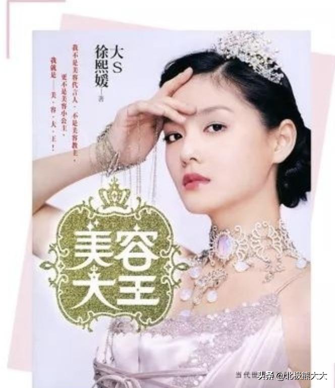 41岁大s徐熙媛近照,分析大s徐熙媛回应离婚