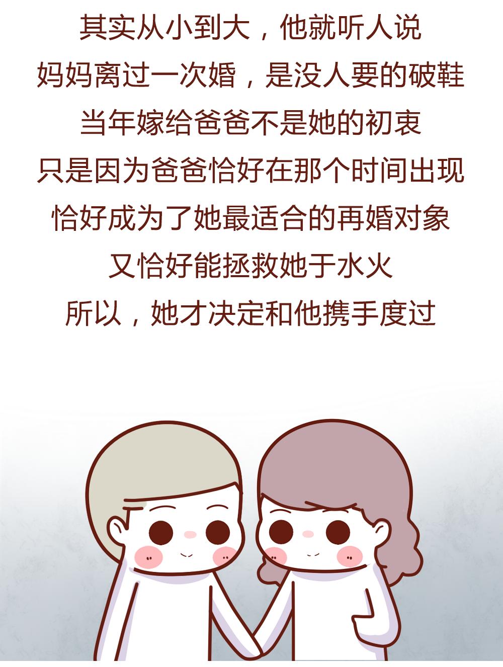 丈母娘竟然是妈妈曾经的情敌，我该怎么办？（漫画）