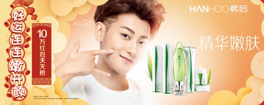 韩后好运列车新年首发，以高铁速度助力品牌升级