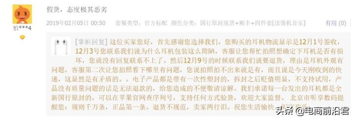 淘宝恶意差评卖家怎么反击,遇到淘宝恶意退货怎么办