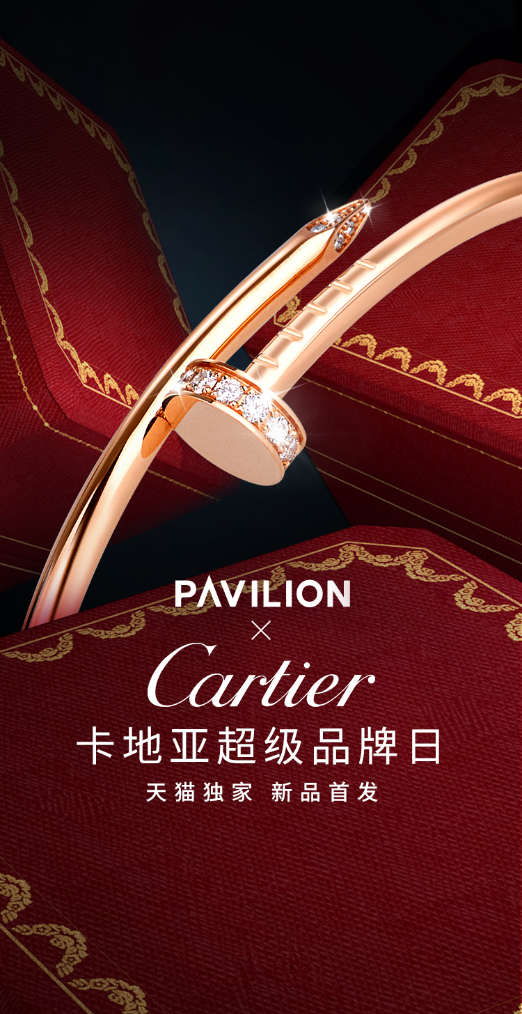 卡地亚七夕节限量款,卡地亚新品