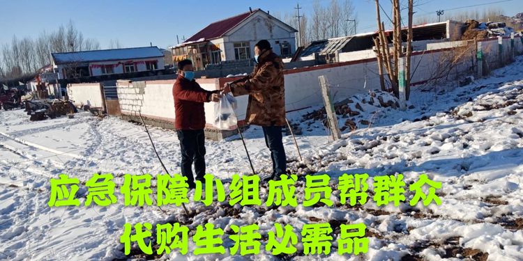 赤峰市翁牛特旗海拉苏嘎查：战疫情，寻找最美的你（第十七期）