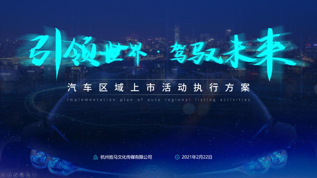 精美静态科技风格的ppt教程,如何制作科技感十足的ppt的软件