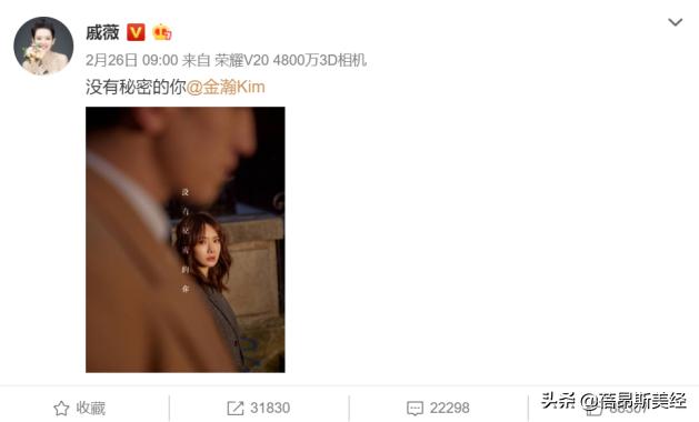 金瀚巴黎时装周,戚薇金瀚巴黎时装周