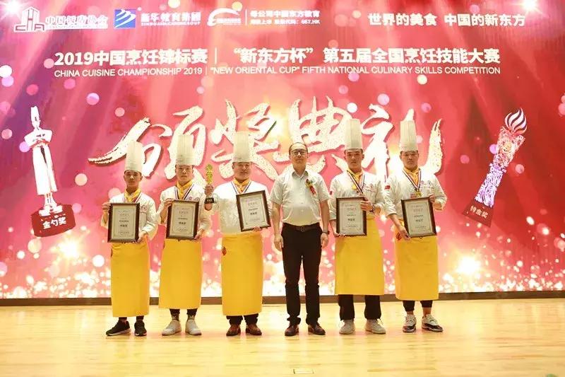 第六届新东方杯烹饪大赛作品,新东方烹饪大赛作品