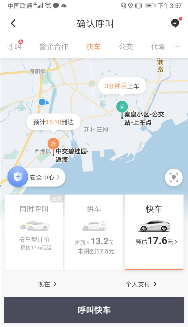 秦皇岛海景房哪个位置比较好,秦皇岛高层海景