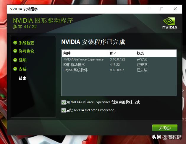 gtx1050ti显卡魔改驱动,gtx1050ti显卡驱动安装黑苹果