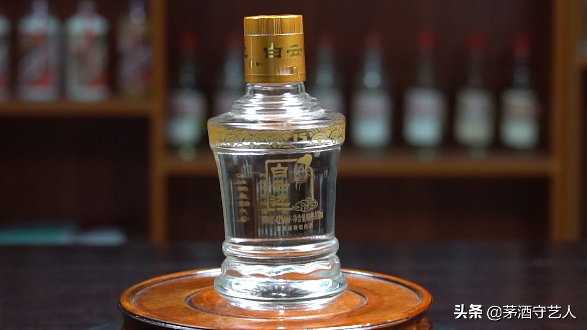 茅酒守艺人品酒视频,茅酒守艺人酱香