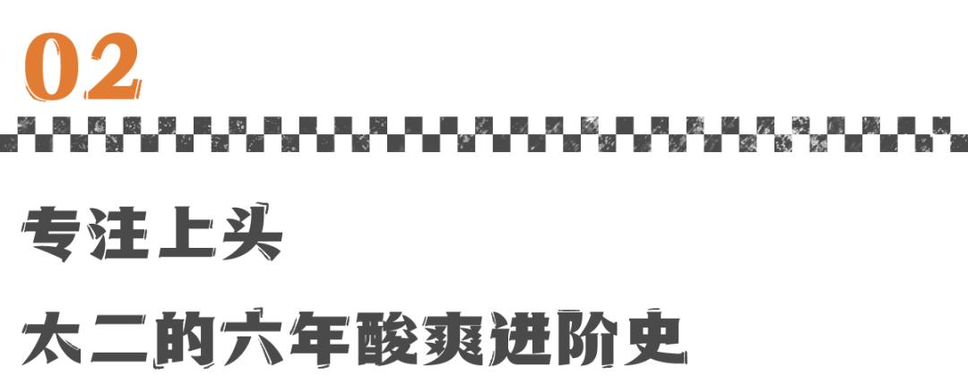 太二酸菜鱼开新店,太二酸菜鱼第二家开在哪