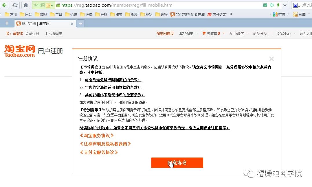 淘宝账号被封了怎么重新注册,一个人怎么注册多个淘宝账号