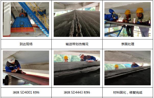 输送皮带划伤修复,运输皮带破洞修理