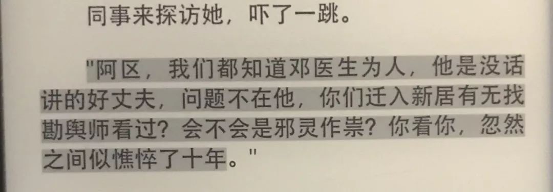 居家招财风水布置,适合小白看的风水书