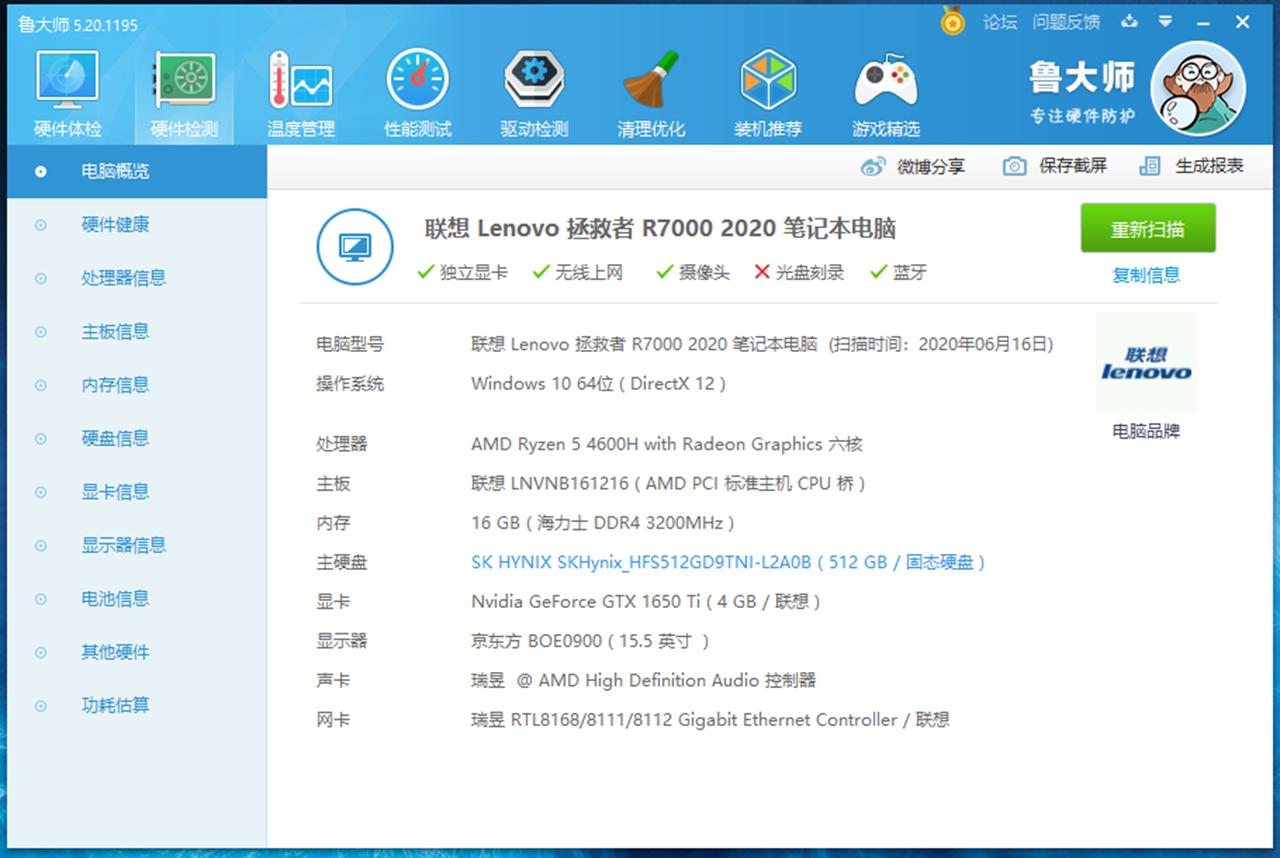 如何玩转笔记本拯救者r7000,2024款拯救者r7000电脑游戏评测