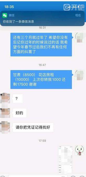 男子分手向女友讨要3440元,前女友欠两万该不该要