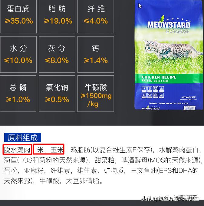 比利时喵达猫粮评测,喵达猫粮质量怎么样