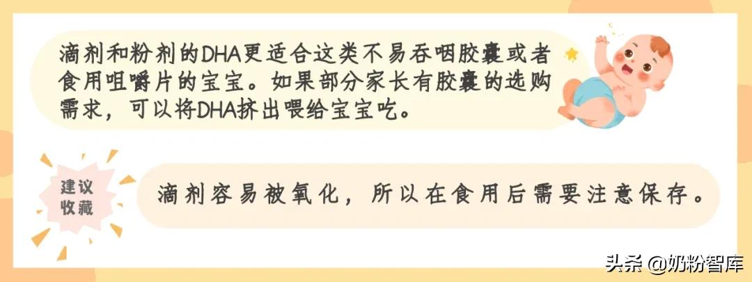 dha滴剂好还是粉剂的好,dha凝胶糖果好还是粉剂好