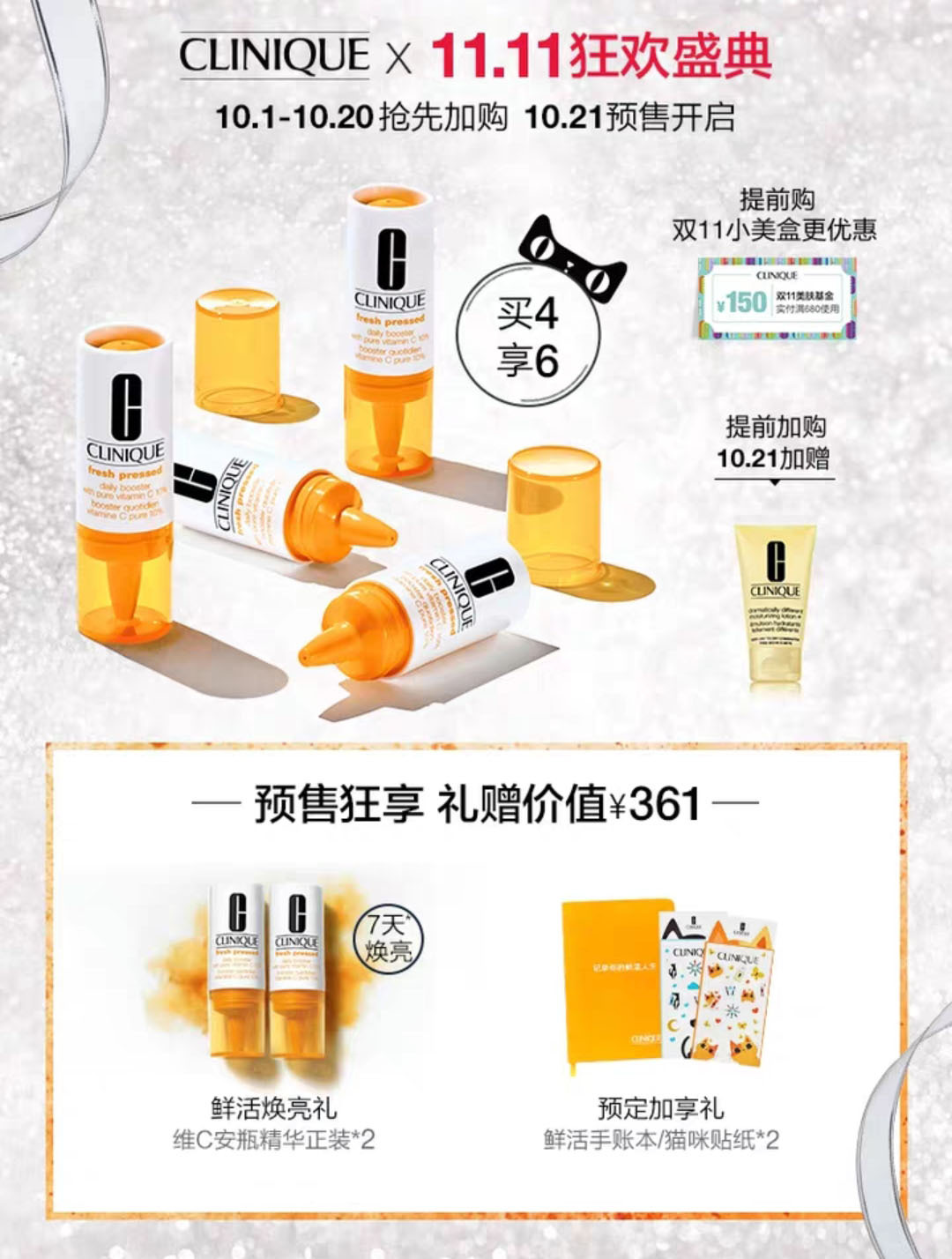 双十一护肤品买一套送一套,双十一买什么护肤品划算