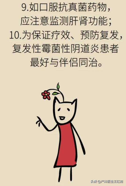 白带增多、脓性灰黄色伴豆渣样、霉菌性阴道炎真的是“发霉”了吗