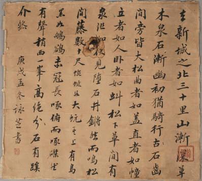 胡林翼书法精品欣赏,胡林翼书法