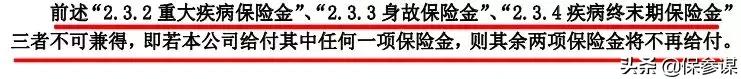 天安吉祥树终身寿险,天安吉祥树优享缺点