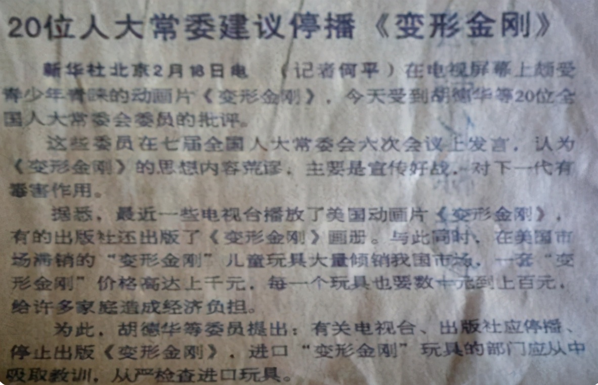 我淘到了《孙悟空大战X》的小画书，想搞懂猴哥打过多少外国英雄