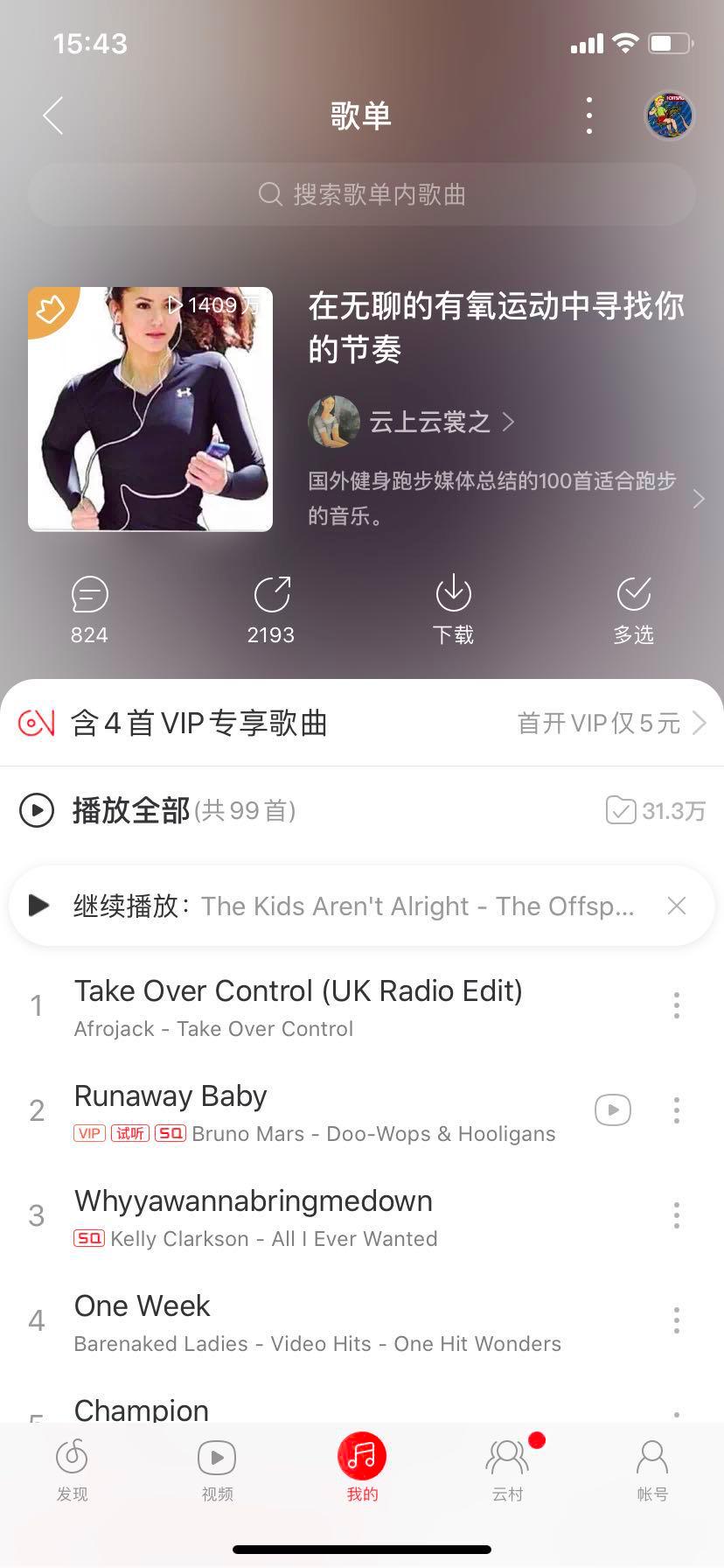 网易云歌单怎么迁移到qq音乐,如何在qq音乐中放自己的歌词