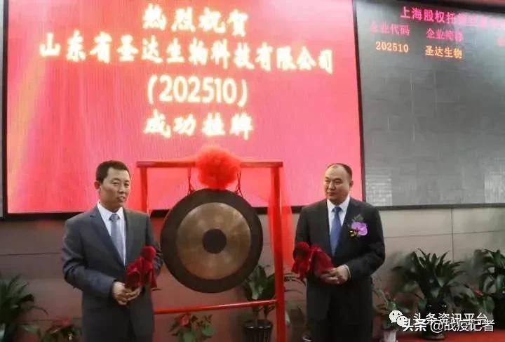 吉生原被罚后圣达生物又得新生，GDT区块链新模式暗藏何种玄机？