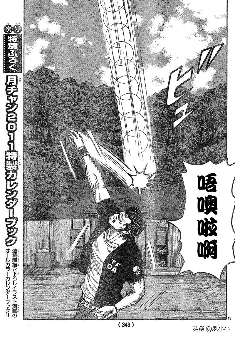 热血高校3最后一战完整版,热血高校3去哪里看