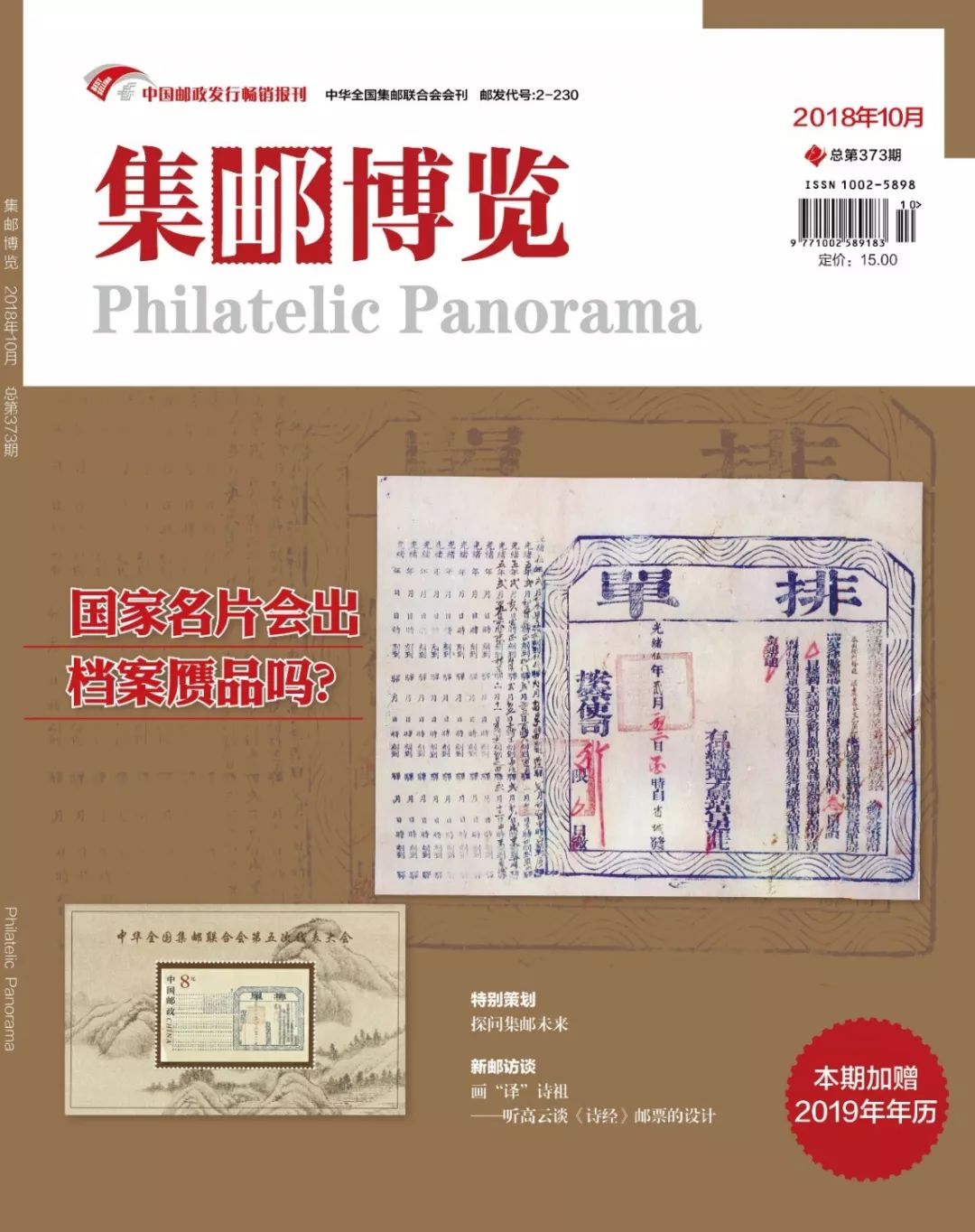 微店上新动态,微店店铺上新