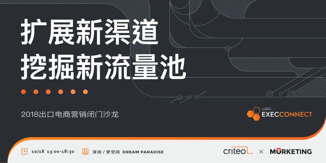 电商活动倒计时一天,跨境电商沙龙交流会活动方案