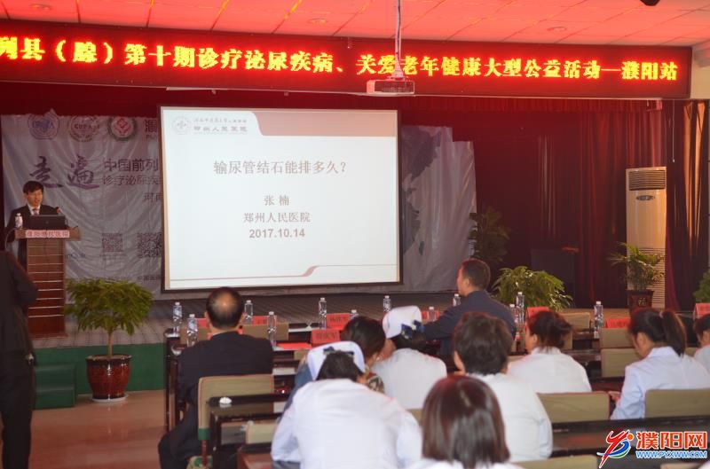 走遍中国“诊疗泌尿疾病，关爱老年健康”大型公益行动濮阳站在濮阳惠民医院启动