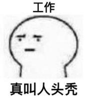 被卷发棒刷屏了吗？你缺的是卷发棒吗？是钱吗？你缺的是……