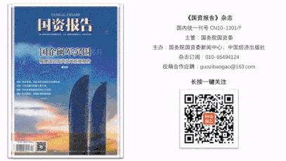 工业数字化论坛2024,第三届企业改革发展论坛