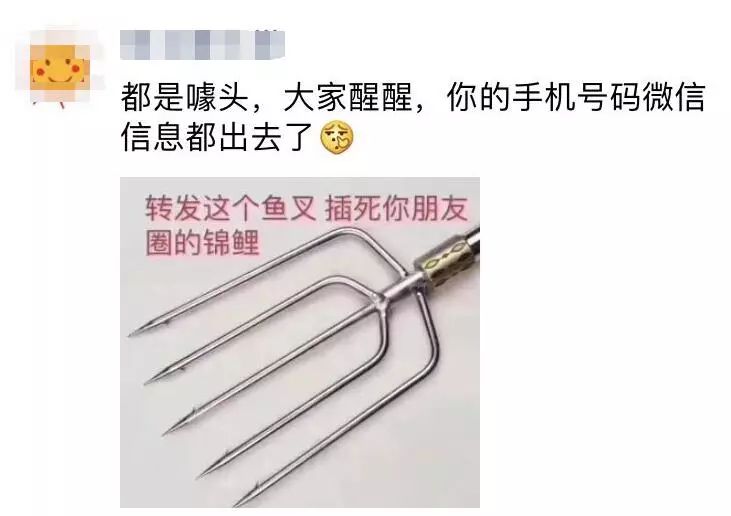 锦鲤刷爆朋友圈骗局,朋友圈锦鲤被曝光多人已上当