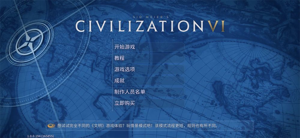 文明6评测,文明6体验版区别