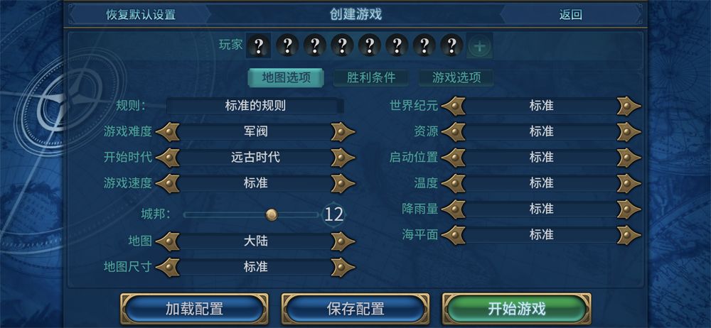 文明6评测,文明6体验版区别