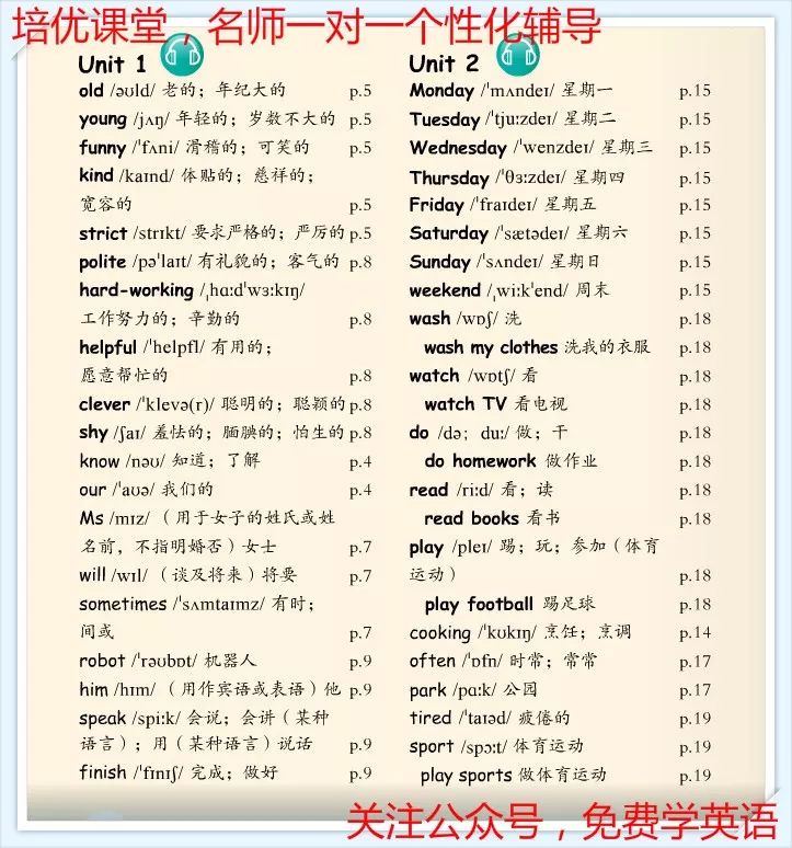 pep人教版五年级上册单词朗读,pep五年级英语上册单词默写表打印