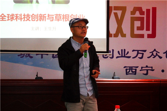 西宁创业孵化活动,西宁市城中区创业孵化基地