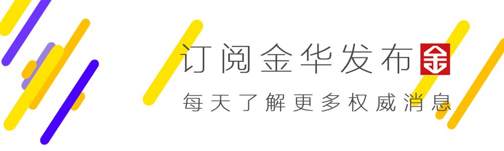 金华银行上班时间表,金华交通银行营业时间