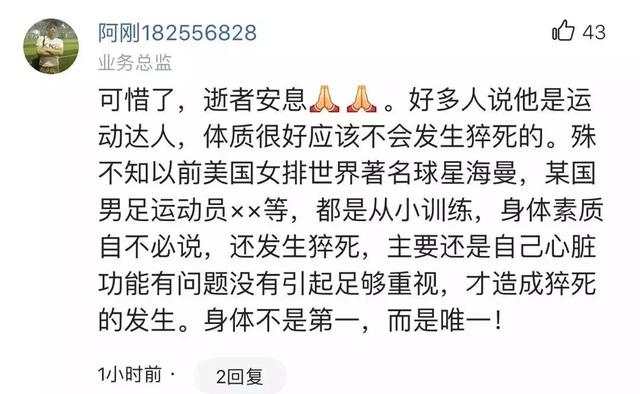 老师救回心跳骤停学生,35岁高校教师心脏停止离世