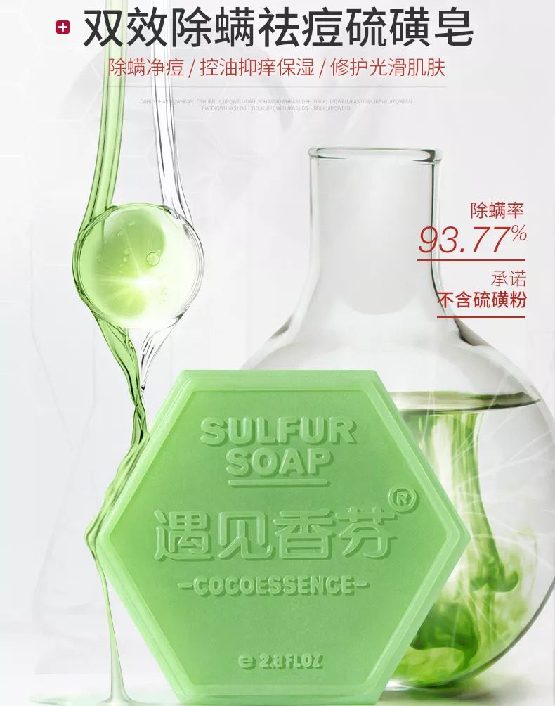 用这款植物香皂洗脸，3周除螨93.77%，痘痘明显改善，湿润不紧绷