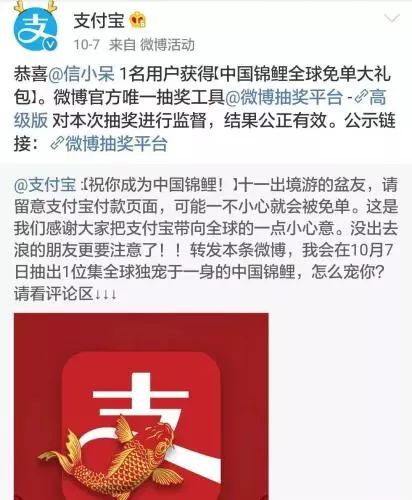 关于锦鲤的骗局有哪些呢,朋友圈锦鲤被曝光多人已上当