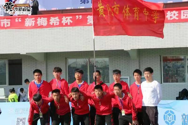 黄冈青少年足球比赛开幕式,2020黄冈市青少年足球锦标赛