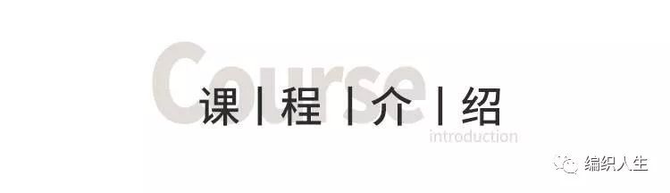 微课丨“含笑”浪漫的钩针连衣裙，6月4日晚8点上课