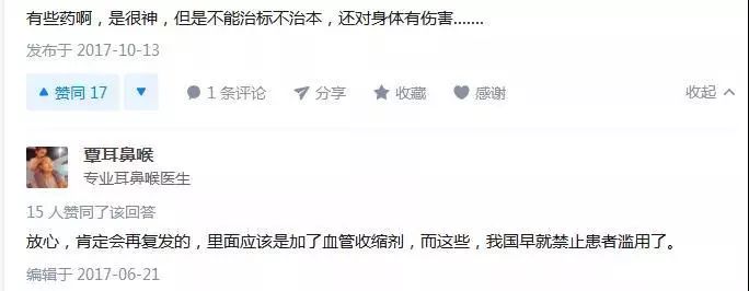 儿童鼻痒鼻塞鼻炎用什么喷剂,小孩鼻塞建议用什么鼻喷雾剂