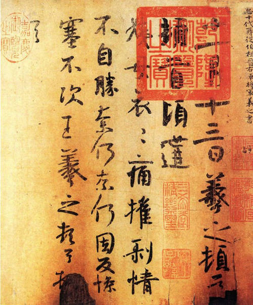 王羲之23封书信，是何等绝美