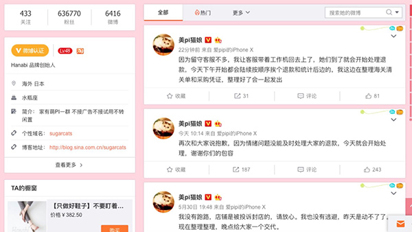 网红猫娘逃跑48天投案,网红猫娘被追回