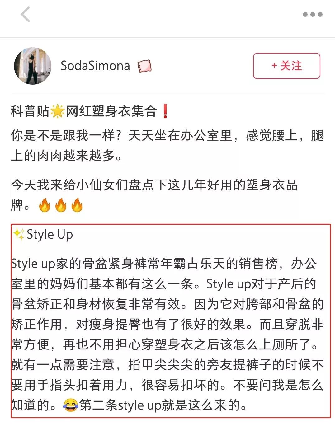 梨形身材臀腿粗怎么减,扁平臀假胯宽怎么改善