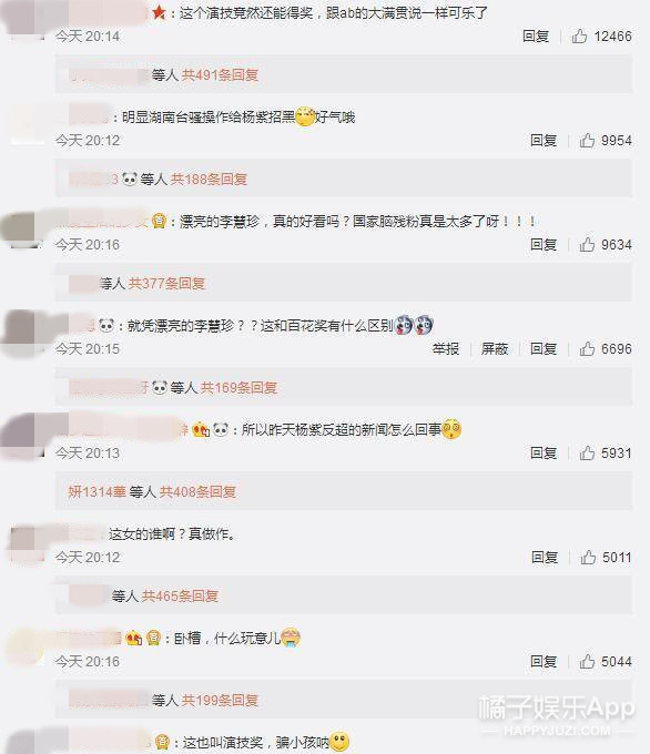 2018年热巴拿双奖,热巴金鹰奖事件得主