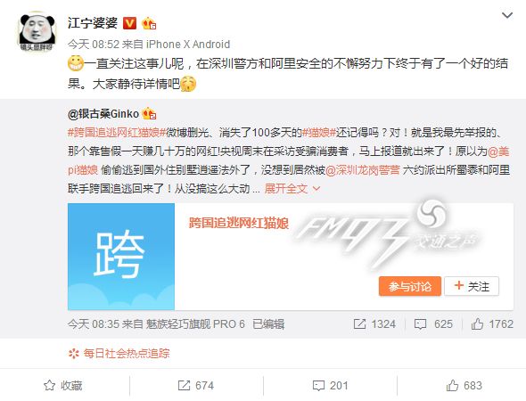 猫娘售假完整版,网红猫娘最新事件